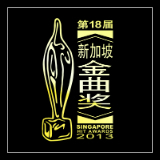18th Singapore Hit Awards 2013 (image source from http://www.meradio.sg/sha)