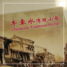 Cover_Chinatown Traditional Kitchen